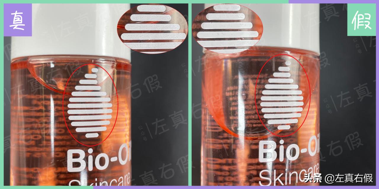 biooil百洛油测评,bio百洛油好用吗