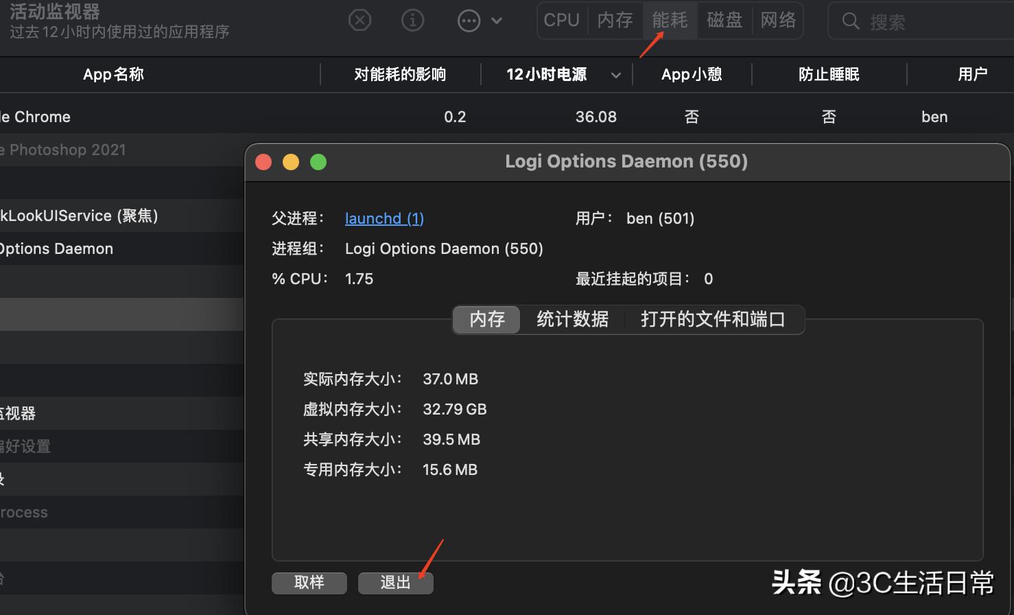 苹果macbook设置技巧,macbook如何关闭蓝牙省电