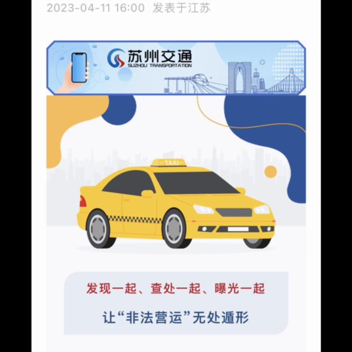 网约车新政监管存在的漏洞,网约车行业最新信息