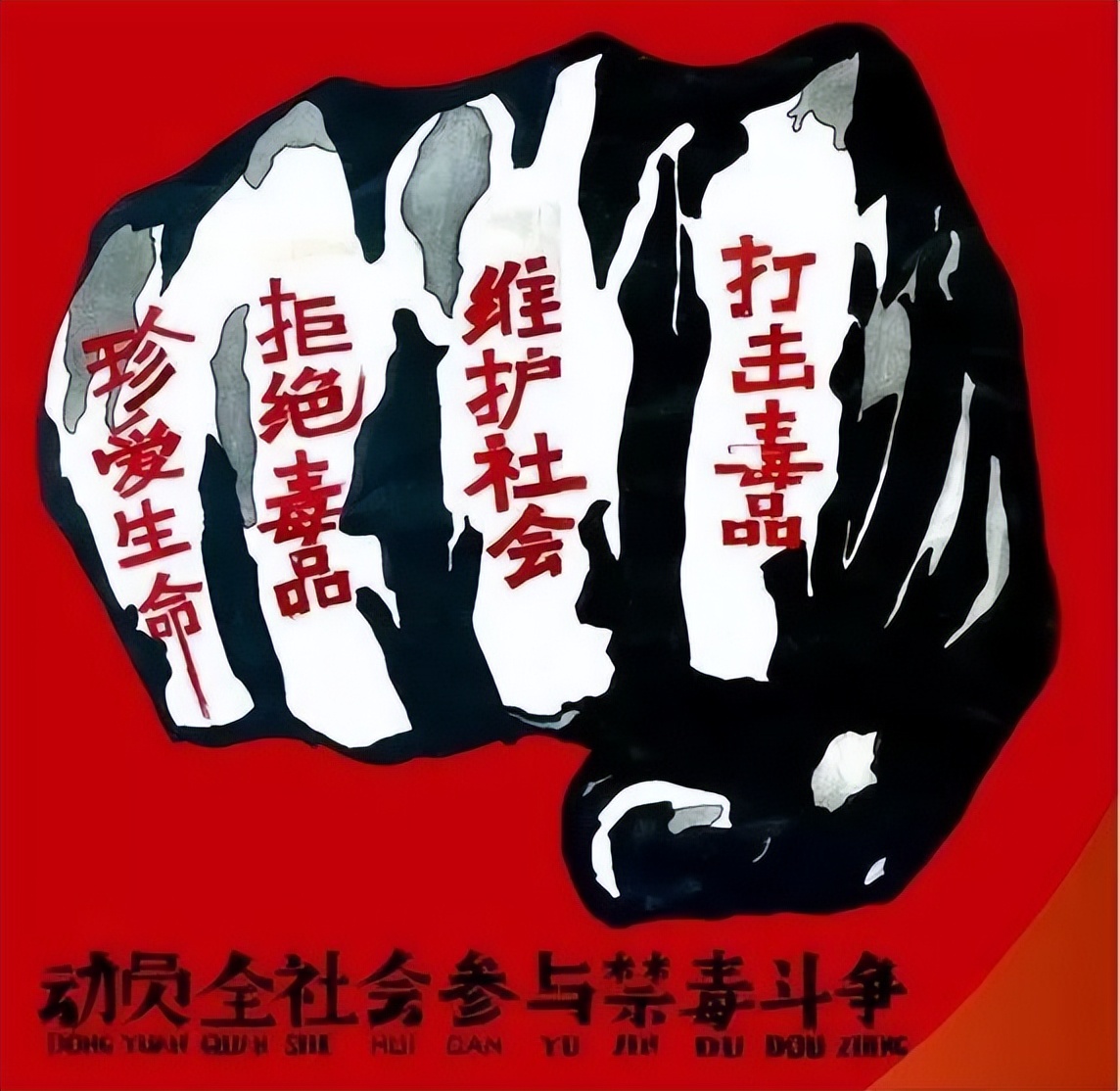 禁毒知识内容抄写,禁毒知识摘抄句子