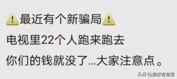 世界杯期间赌球为什么会被抓,世界杯竞猜多少人倾家荡产
