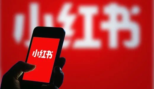 淘宝链接怎么在小红书发布的,小红书引流到淘宝增加权重吗