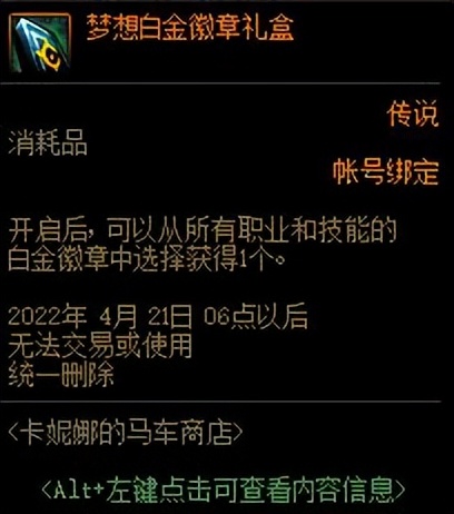 dnf70级之前怎么随意转换转职,dnf转职书变换职业推荐