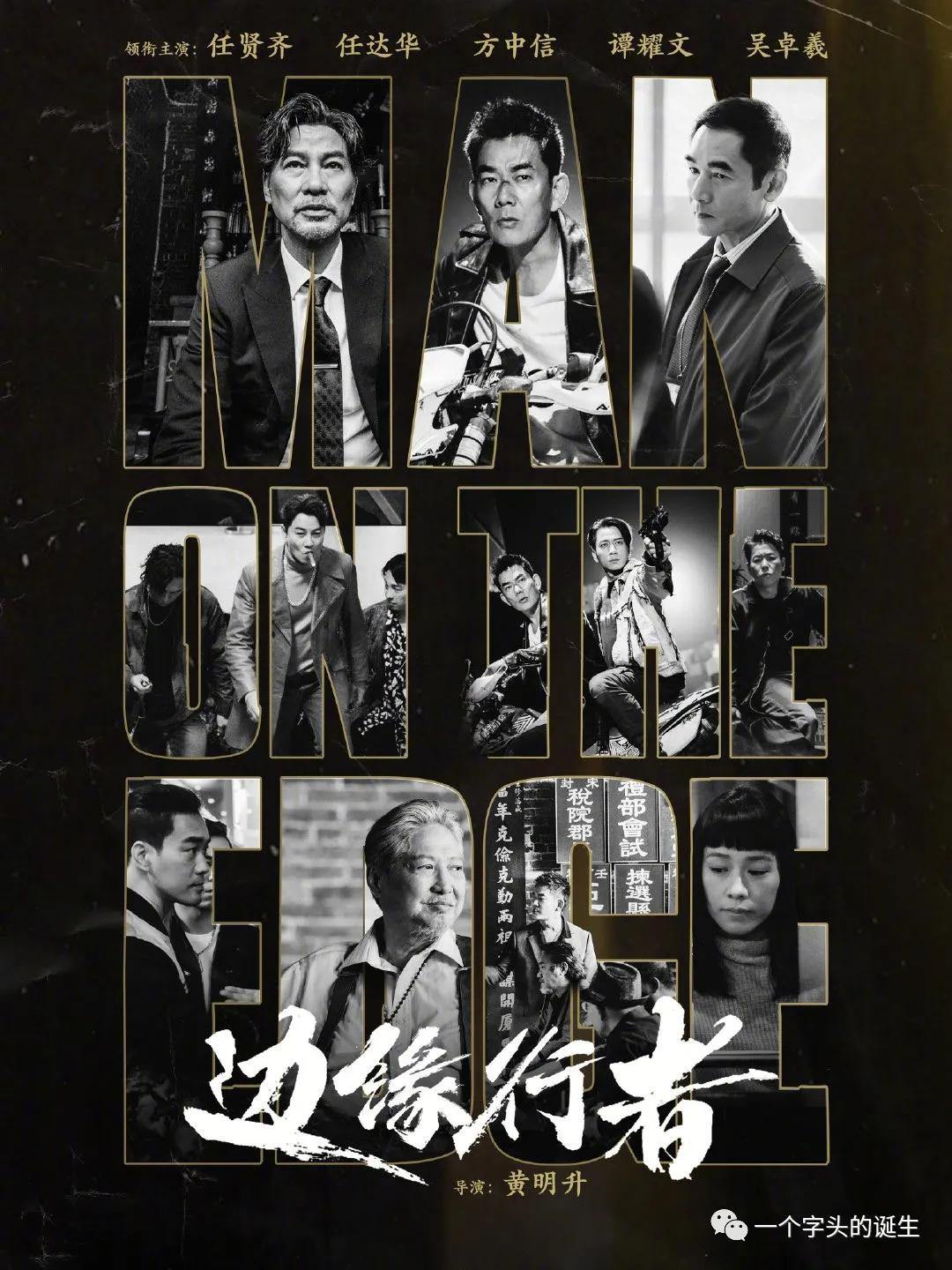 2022年待上映香港电影片单，请查收