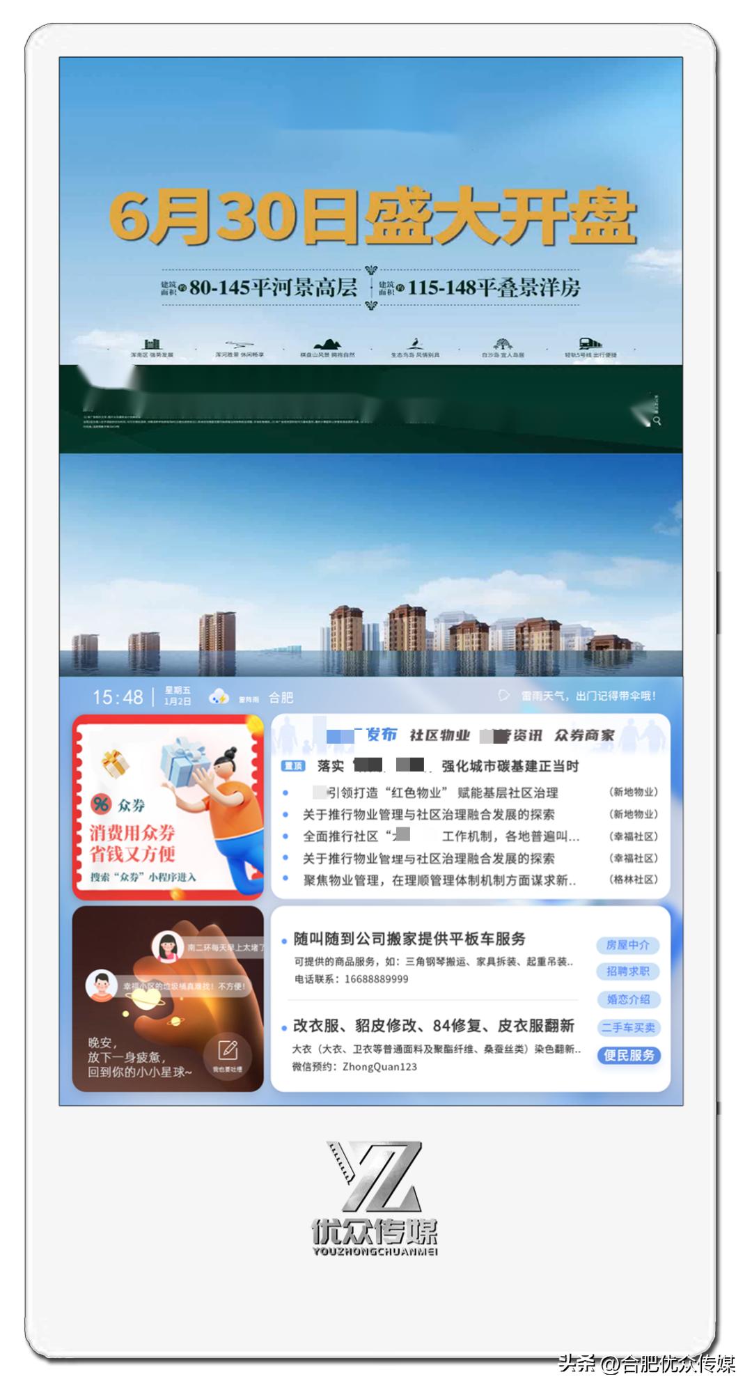 led触控滚动广告屏优点,智能广告屏市场前景如何