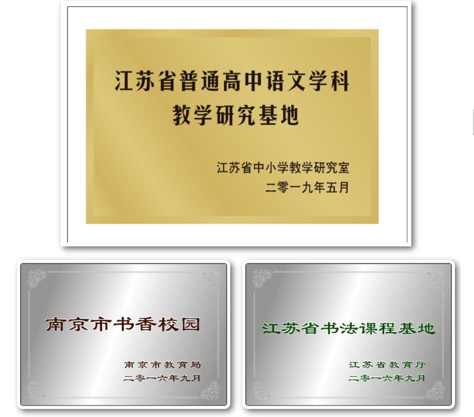 南京这所学校竟藏着这么多惊喜