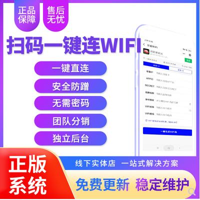 wifi贴码小程序搭建需要多少钱,wifi小程序扫码连接开发成本