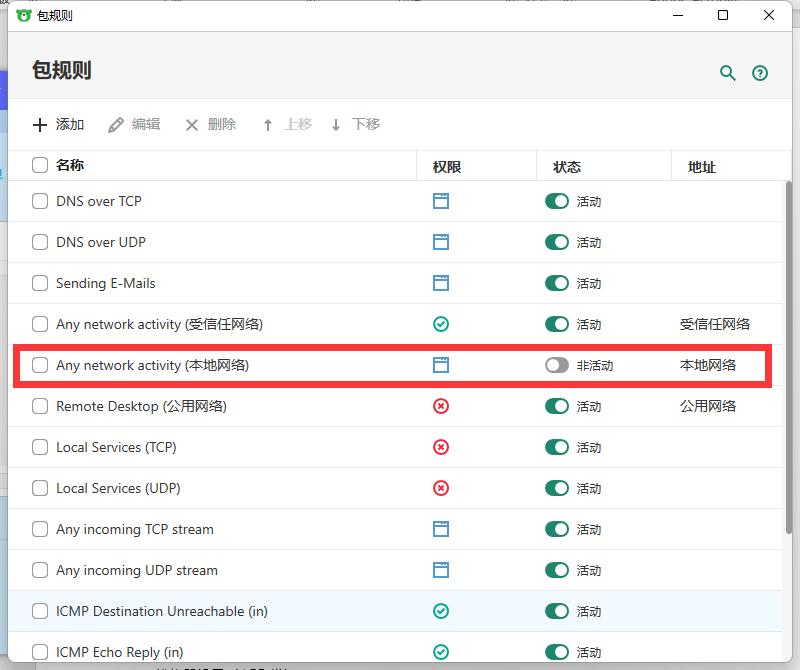主机已经共享但是进去后访问不了,局域网的无线网访问不了共享电脑