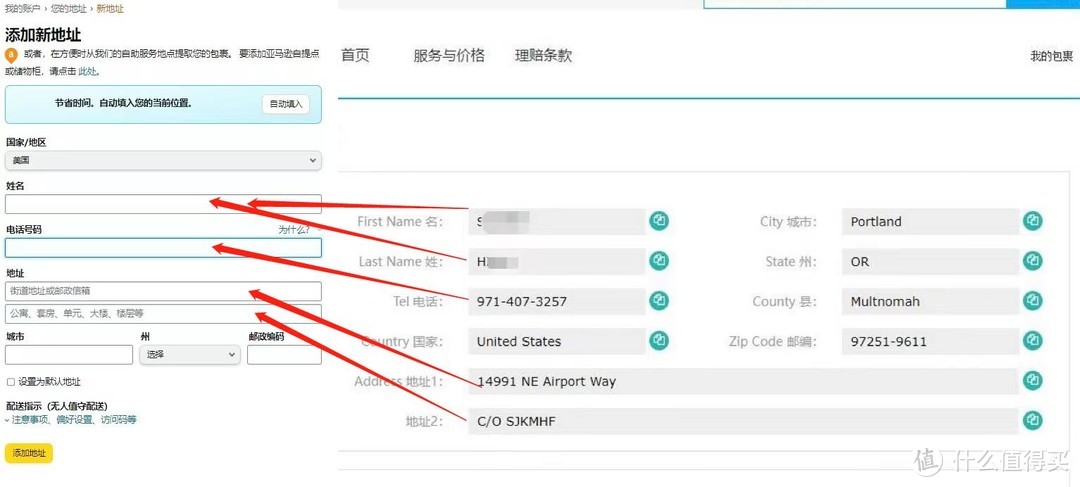 海淘最佳转运路线,海淘转运全攻略