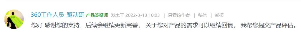 360文件夹停止使用,360文件夹有用吗