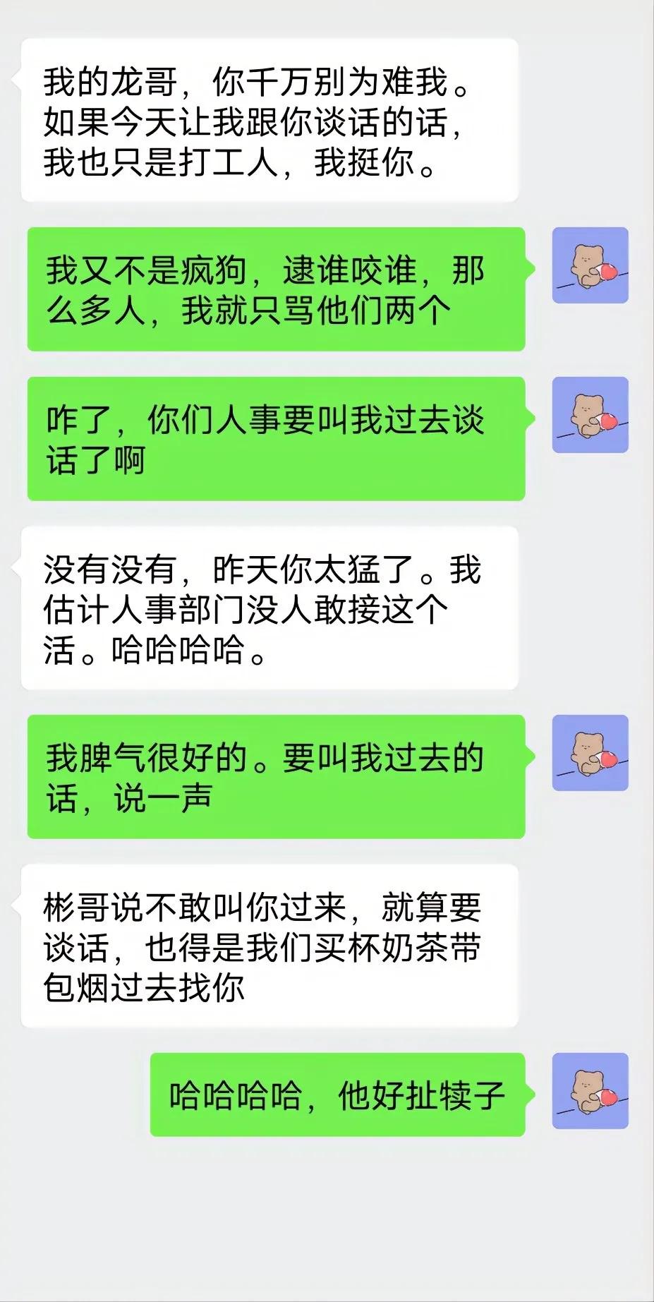 成都CETC小主管强制程序员加班引众怒完整版