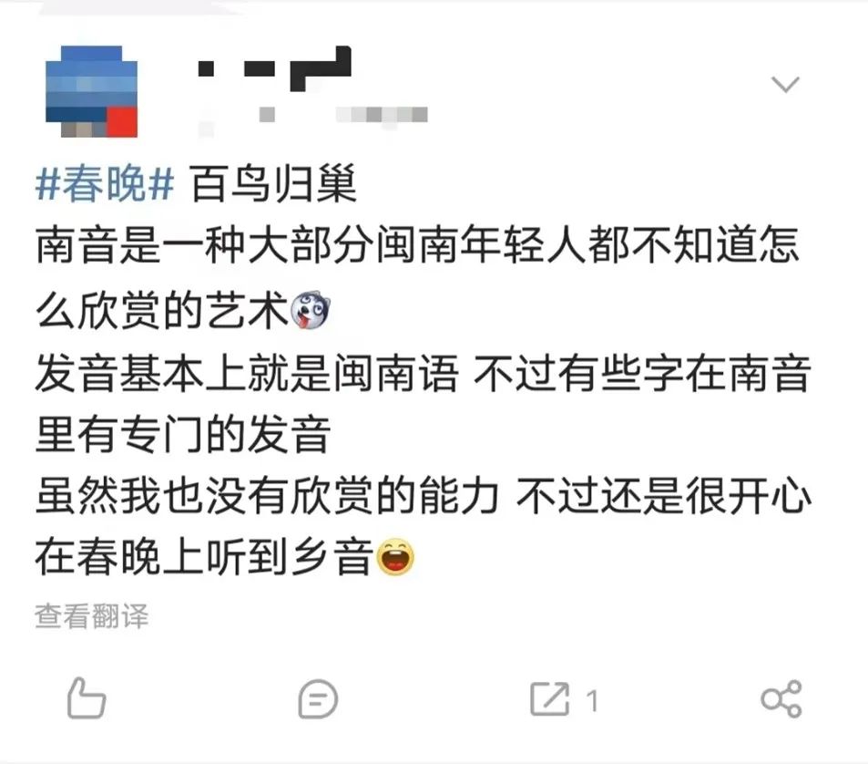 春晚一首最动人的歌,春晚山海霓裳