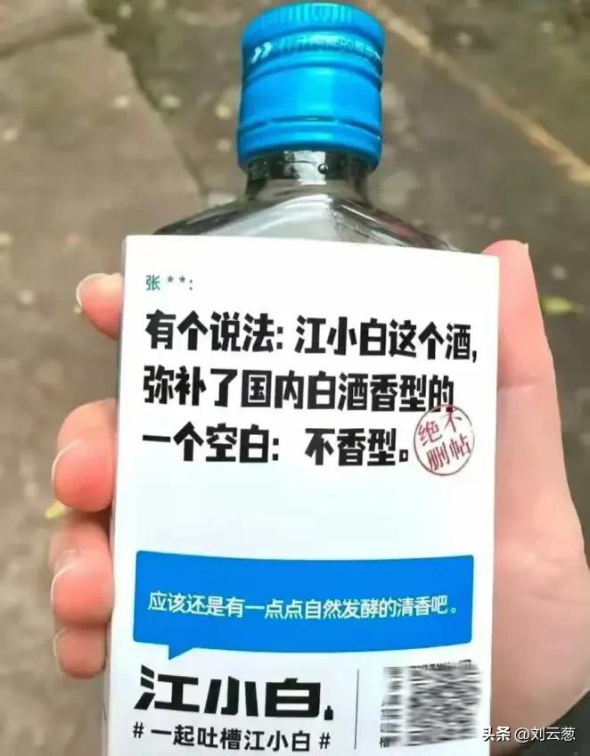 江小白小酒排行榜,江小白小酒清香型40度500ml