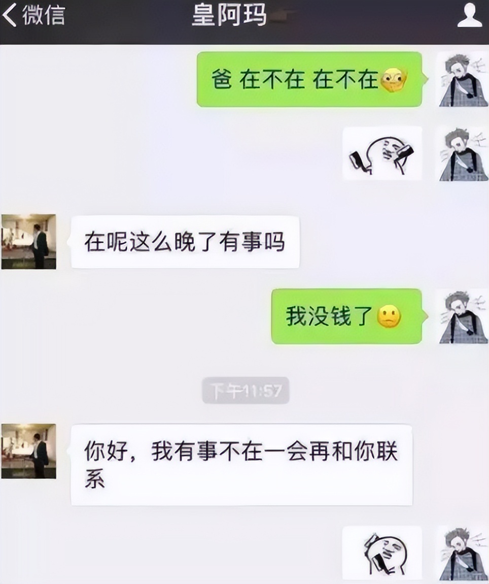 大学生和家长要生活费聊天记录,大学生讨生活费聊天记录