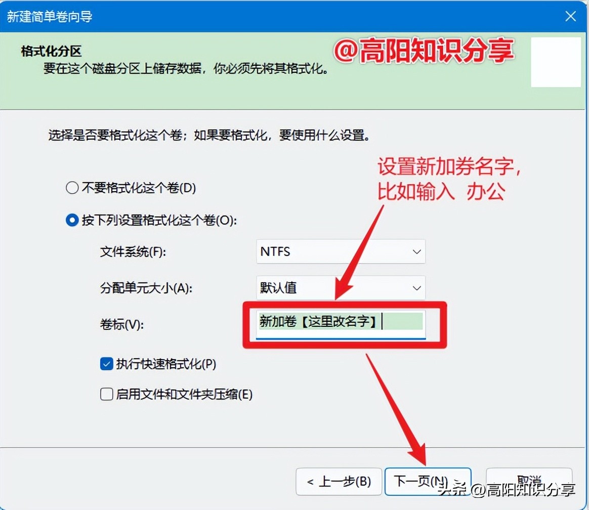 硬盘建立esp分区和msr分区,移动硬盘多分区如何改为一个分区
