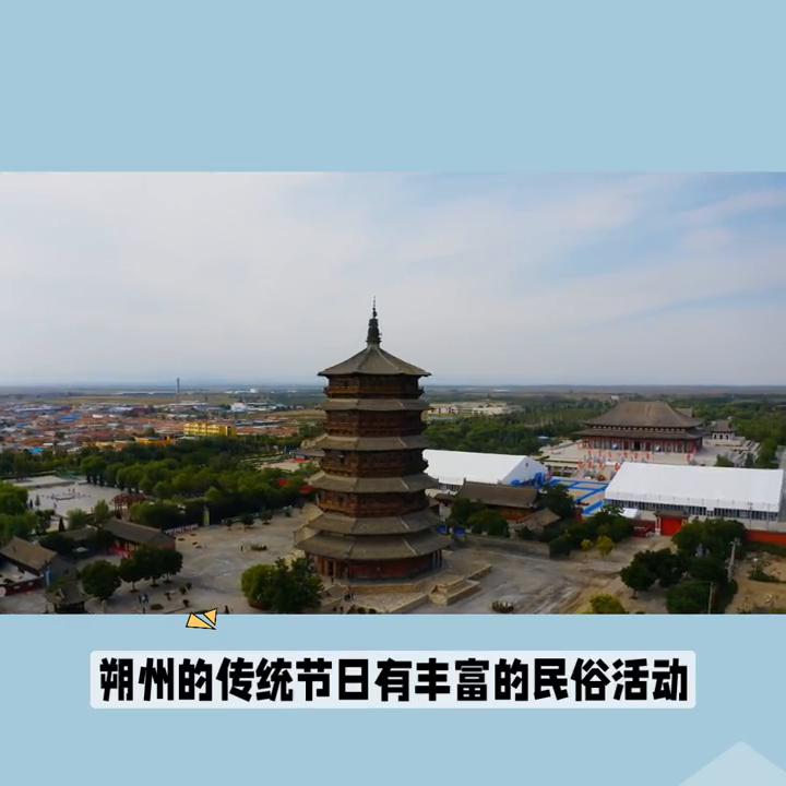 朔州古城文化遗产,朔州历史文化名城