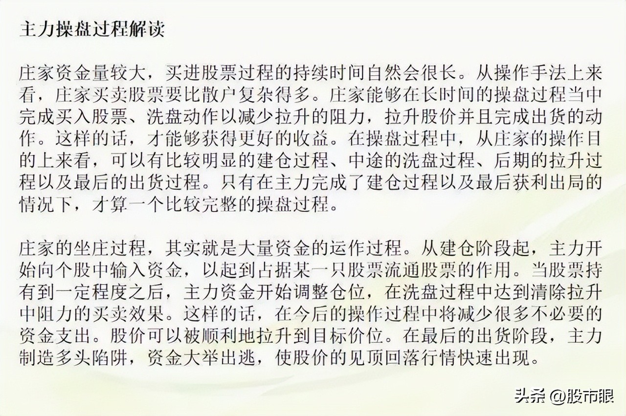 主力操盘一个股票会拉到多少出货,主力操作一只股票会用多少个账户