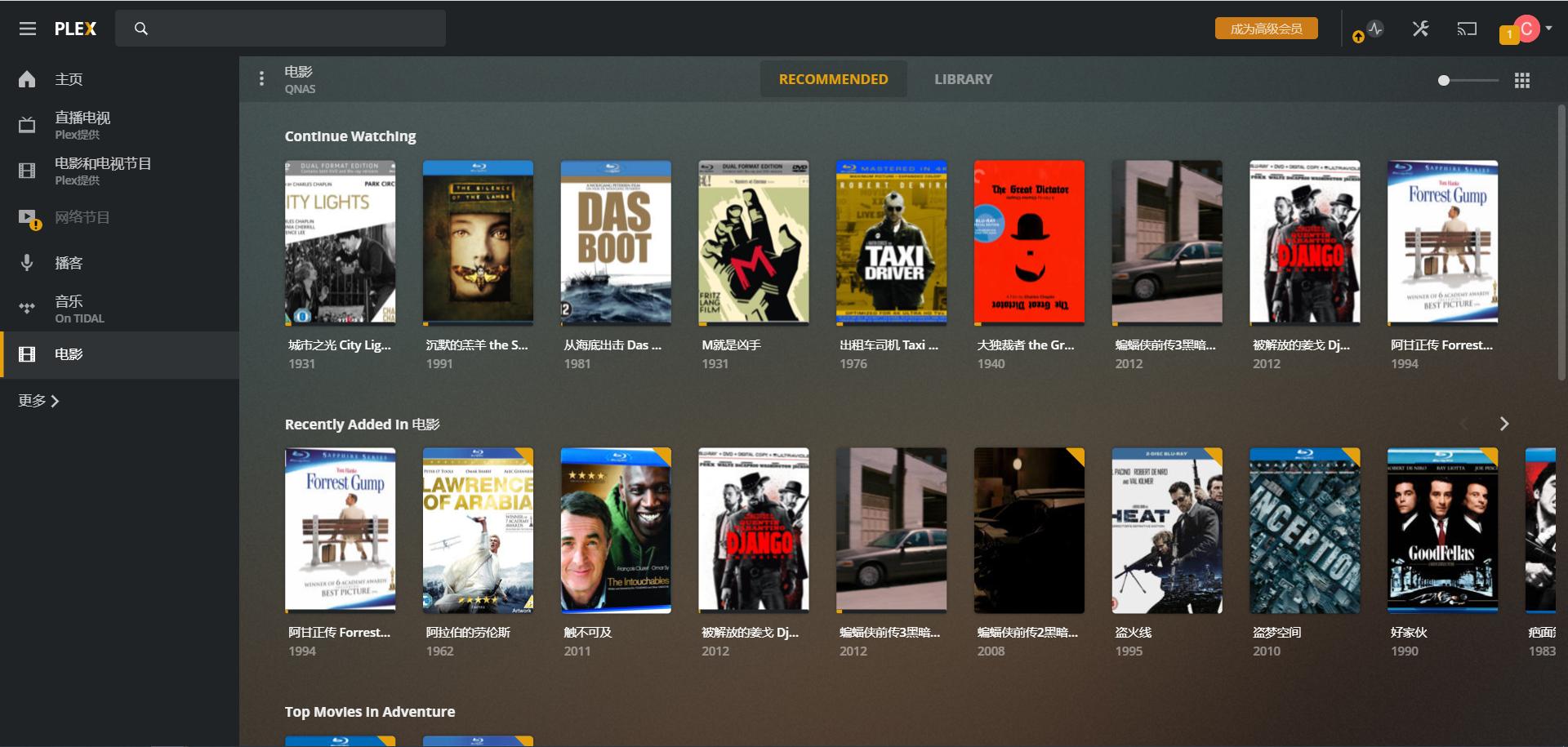 18个NAS使用妙招丨系统、域名、配件，设置好起飞