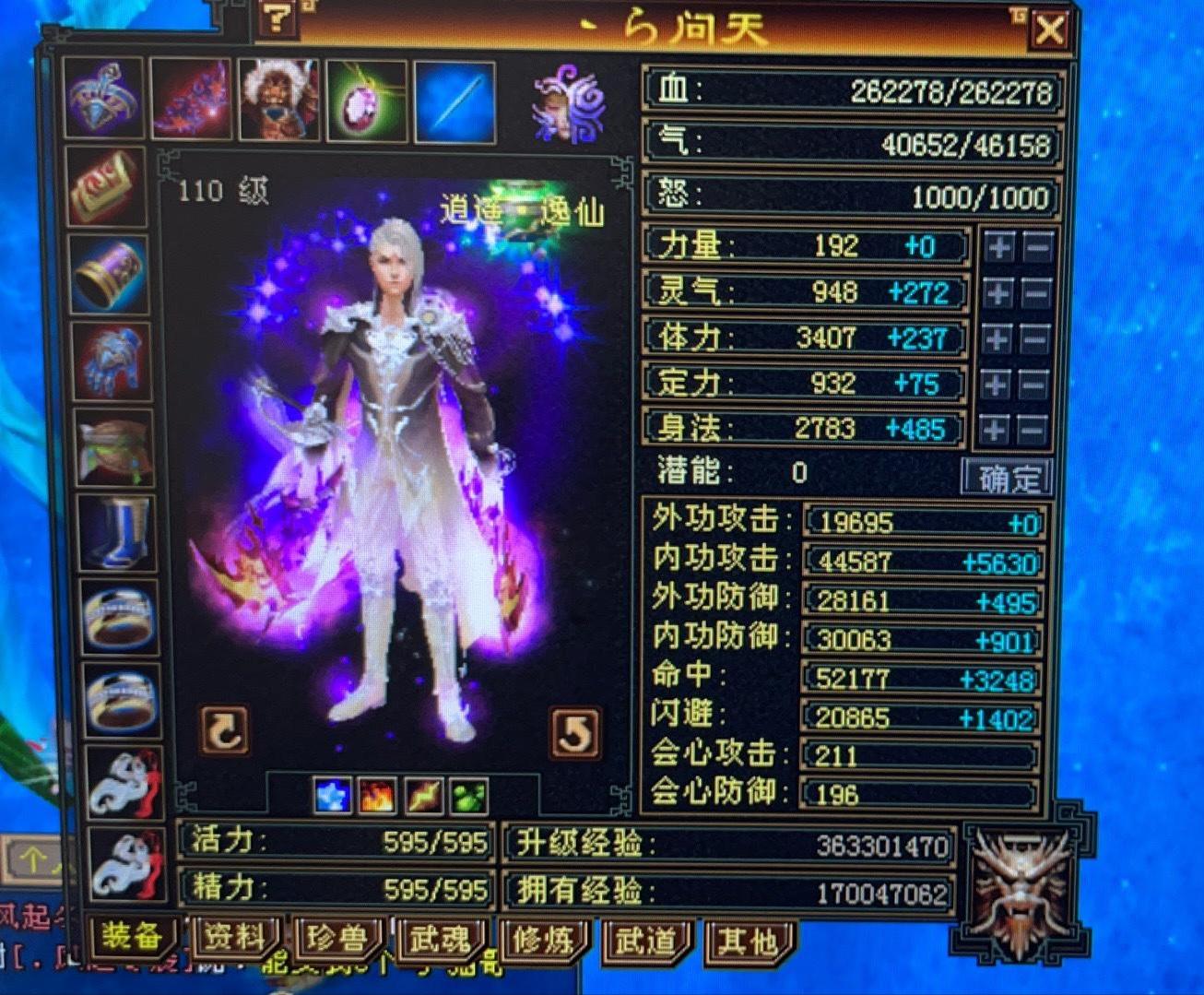 天龙怀旧服极限5级号,天龙怀旧服4级逍遥怎么打造