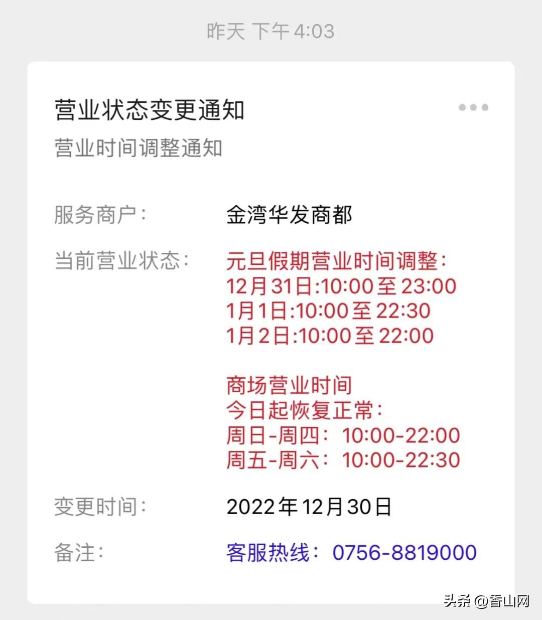那个熟悉的珠海，终于回来了！