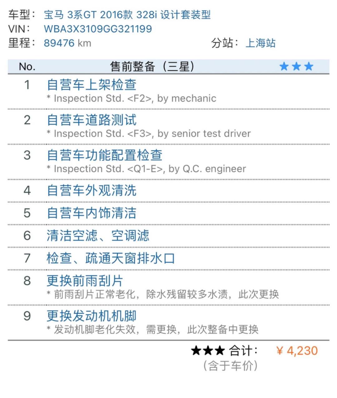 二手宝马gt328i,16款宝马328gt二手值得入手吗