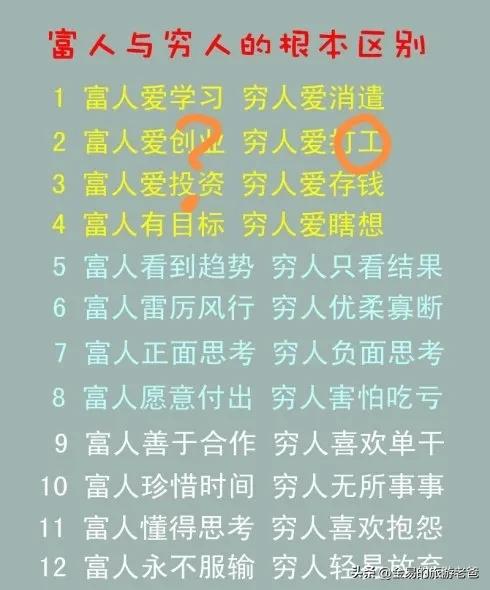 只要把所有人的钱收光，你会发现，穷人依旧是穷人，富人依旧富