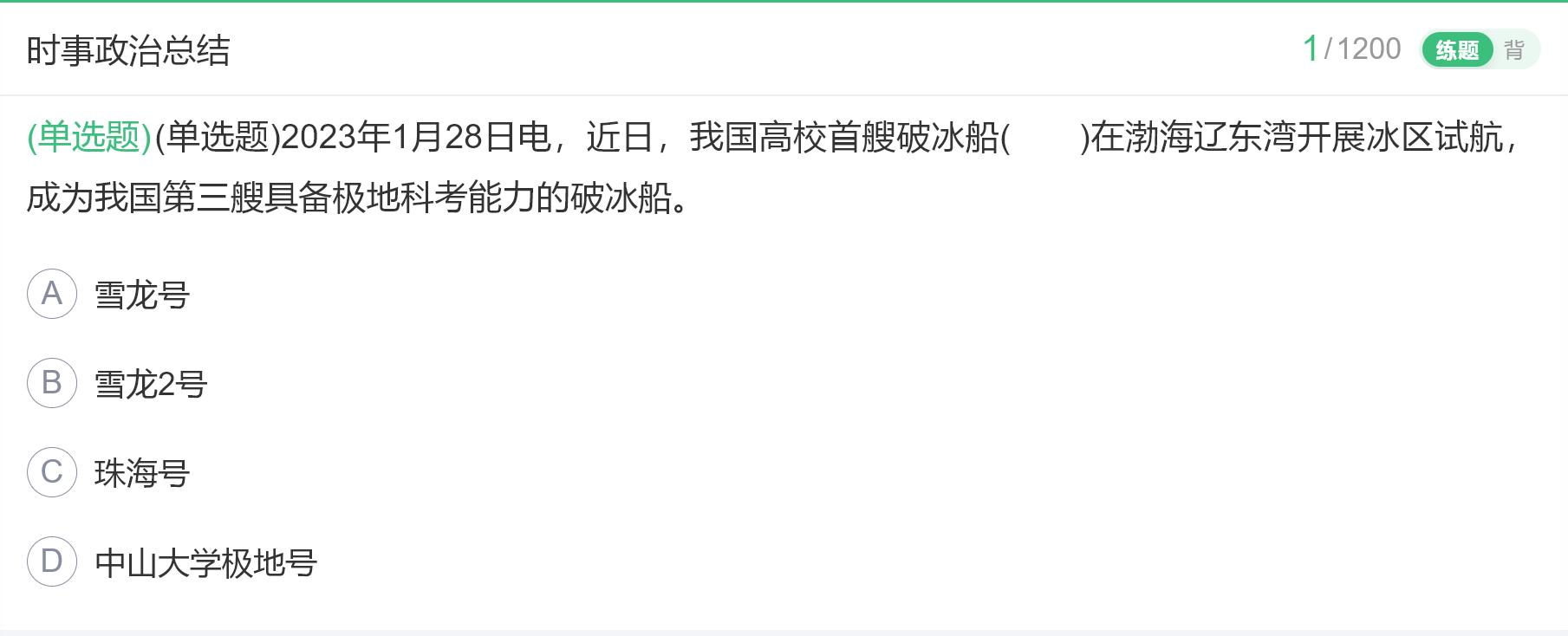中国电信行测题库及答案,中国电信通信技术类笔试题库