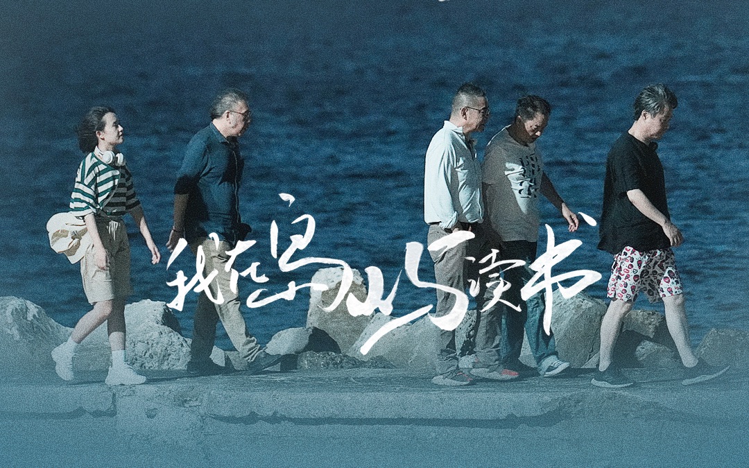 豆瓣9.8分以上的综艺,豆瓣9.6分以上的综艺