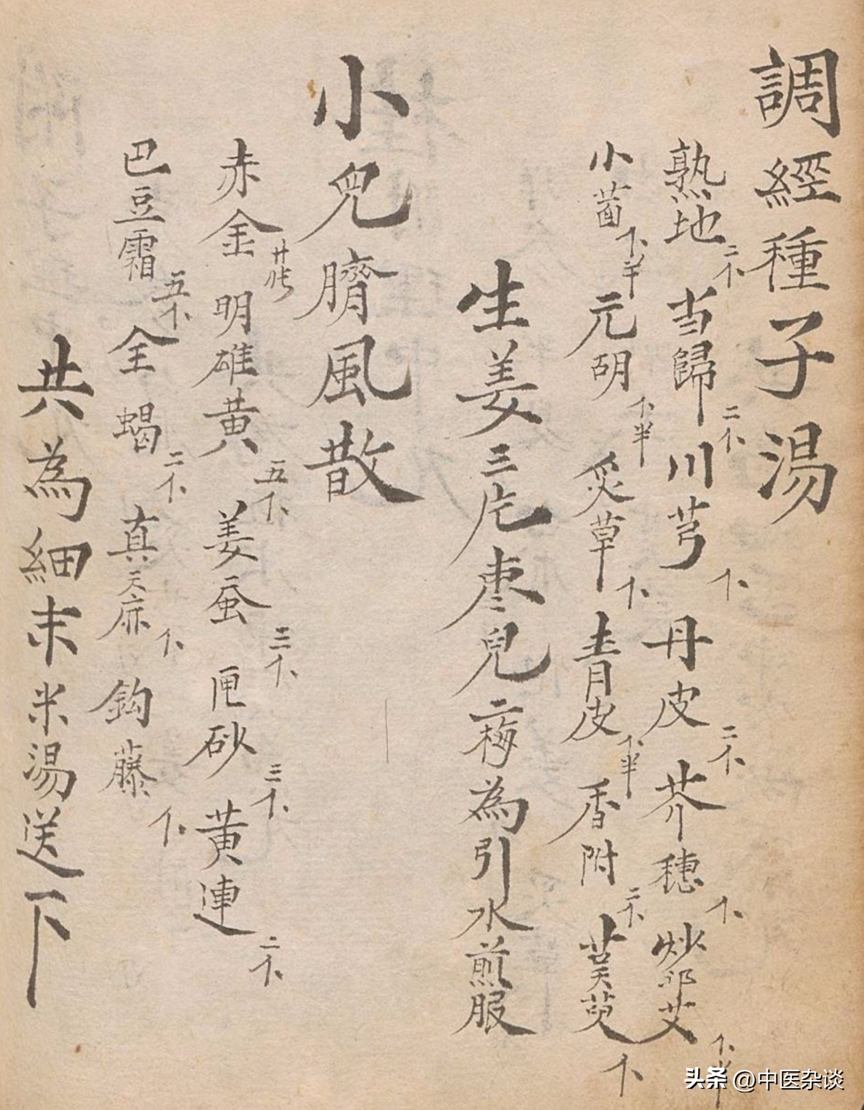 清朝光绪年间重印的医书,清代中医秘传稿本