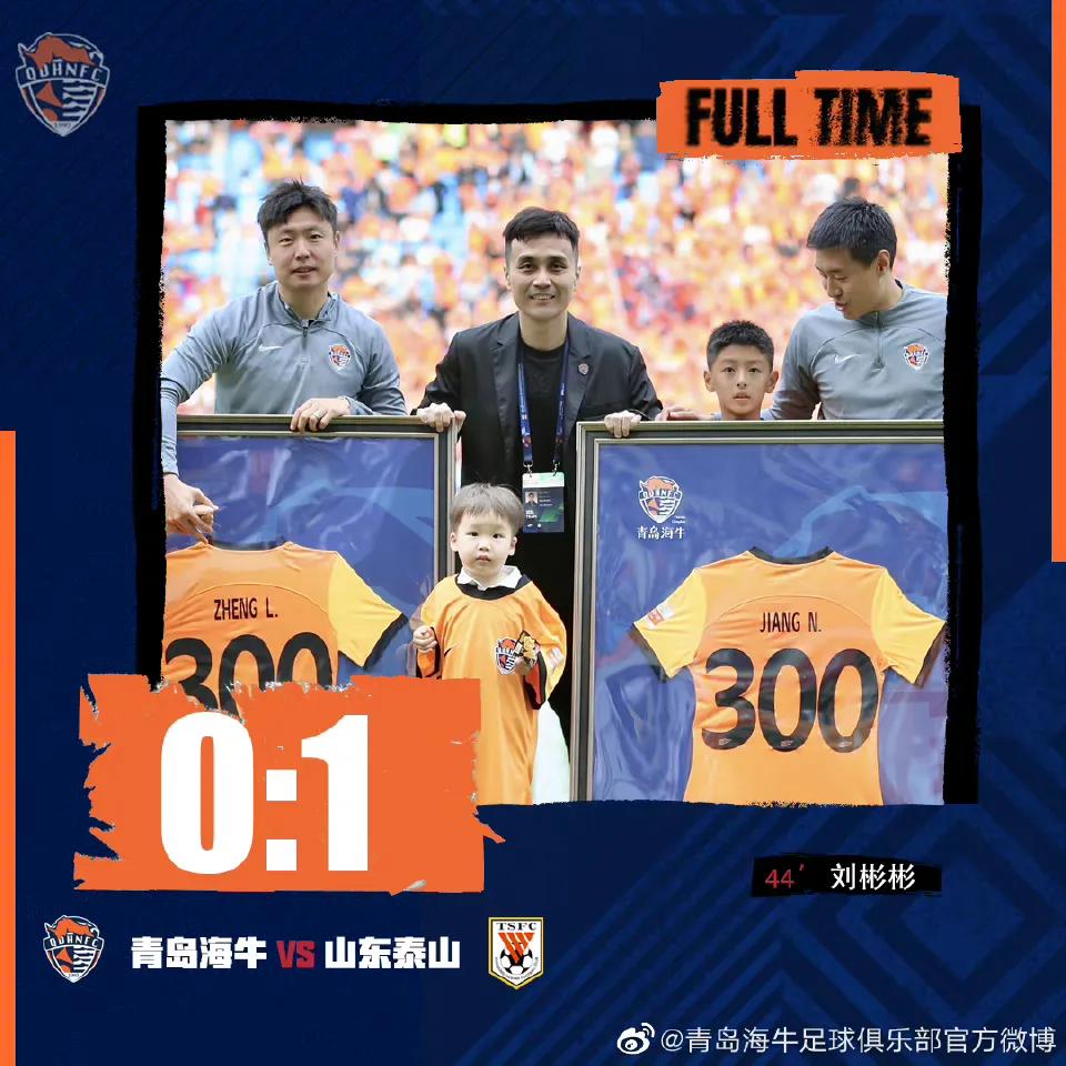 中超山东泰山vs沧州雄狮刘彬彬,鲁能刘彬彬绝杀江苏集锦