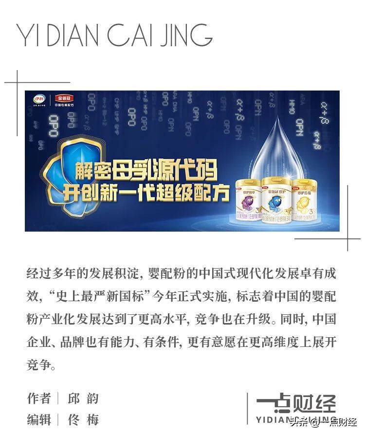 金领冠母乳研究,金领冠母乳白皮书