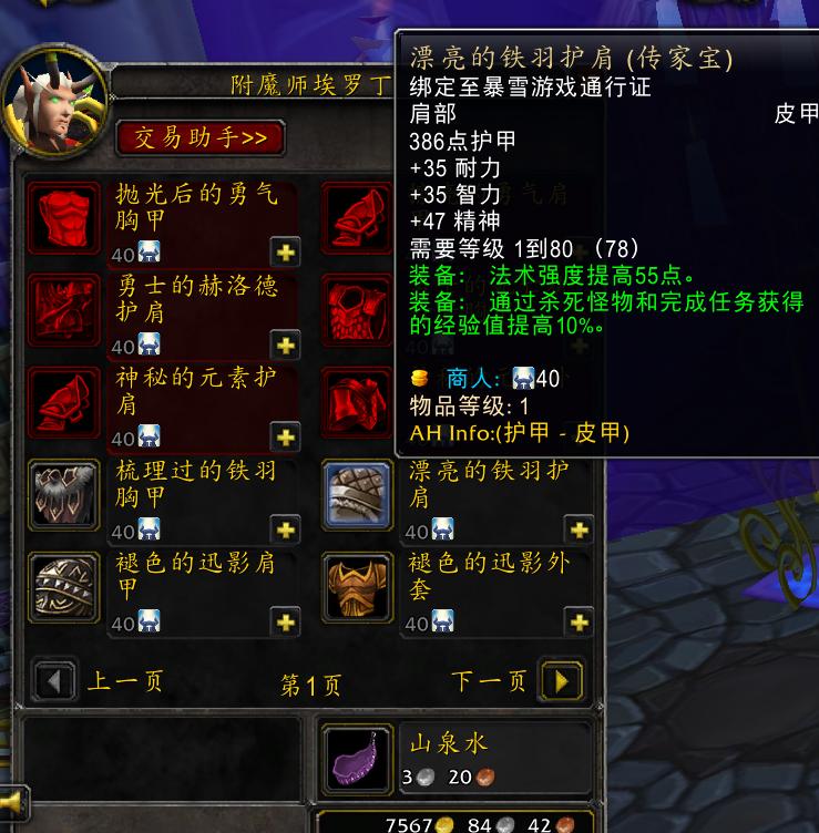 魔兽wlk传家宝影响战场经验吗,魔兽wlk附魔赚钱详细攻略