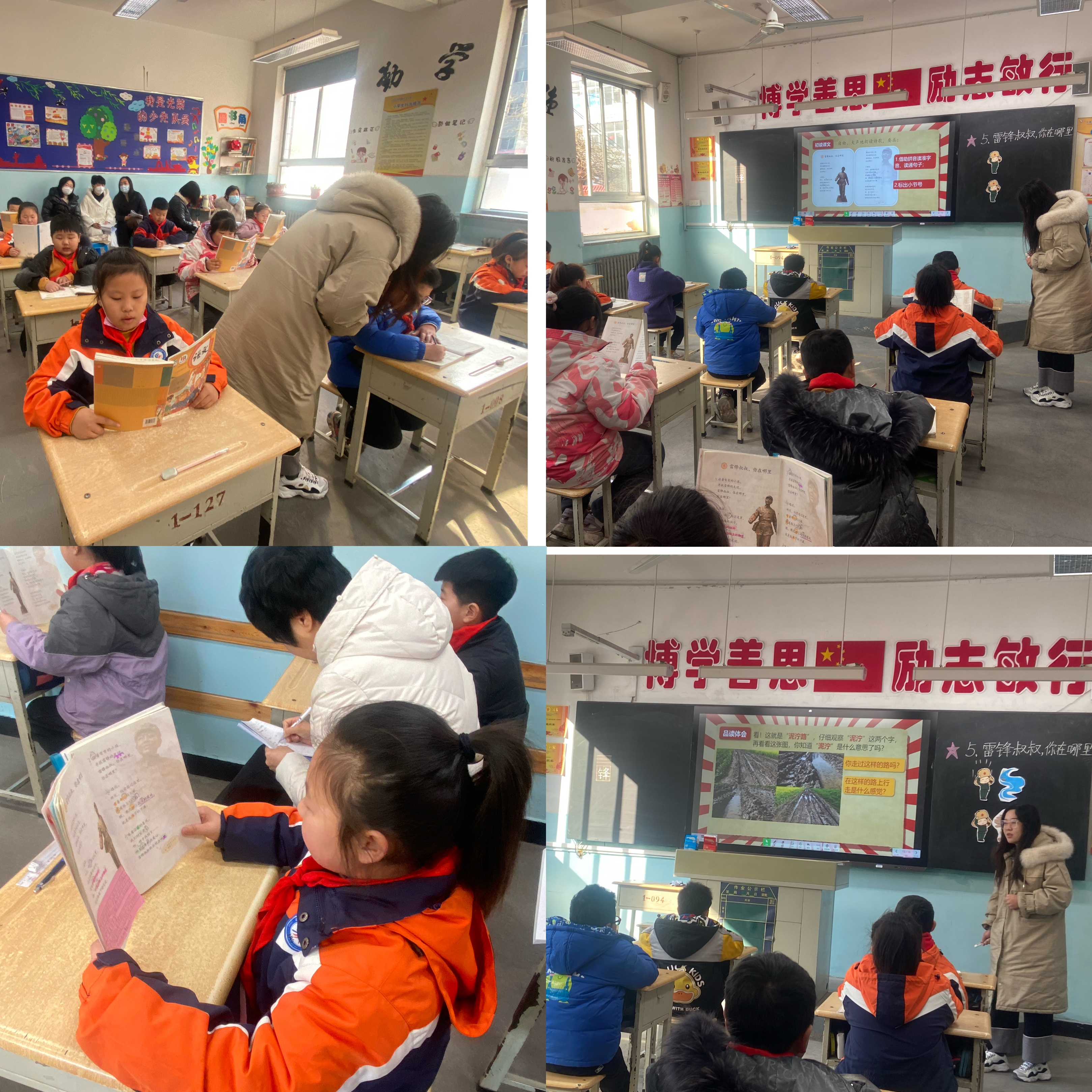 小学课堂展示观摩,小学名师示范课展示活动简报