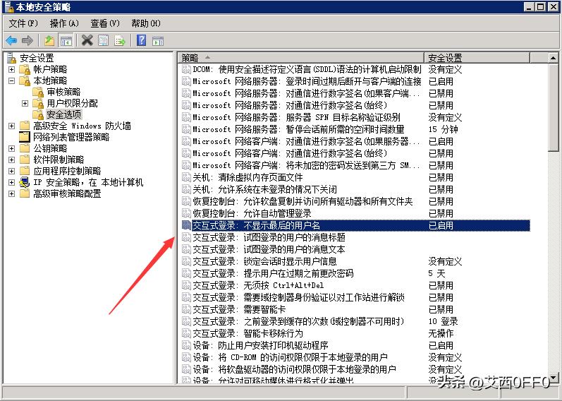 windows的安全策略在哪看,windows服务器配置与安全管理总结
