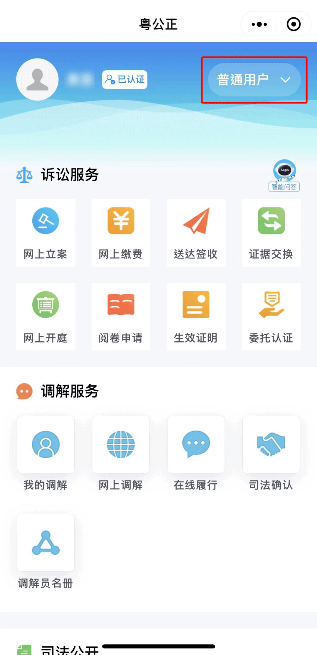 疫情期间法院在线诉讼工作,茂名法院疫情防控工作