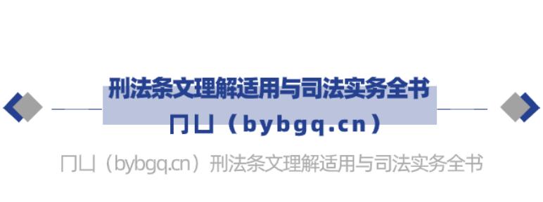 冂凵（jiongkan）告诉你：自首和立功