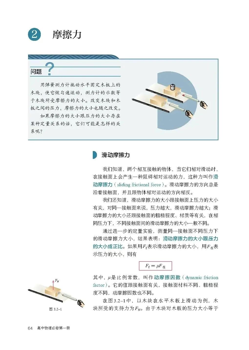 人教版高中物理教材电子版,物理电子课本高一人教版