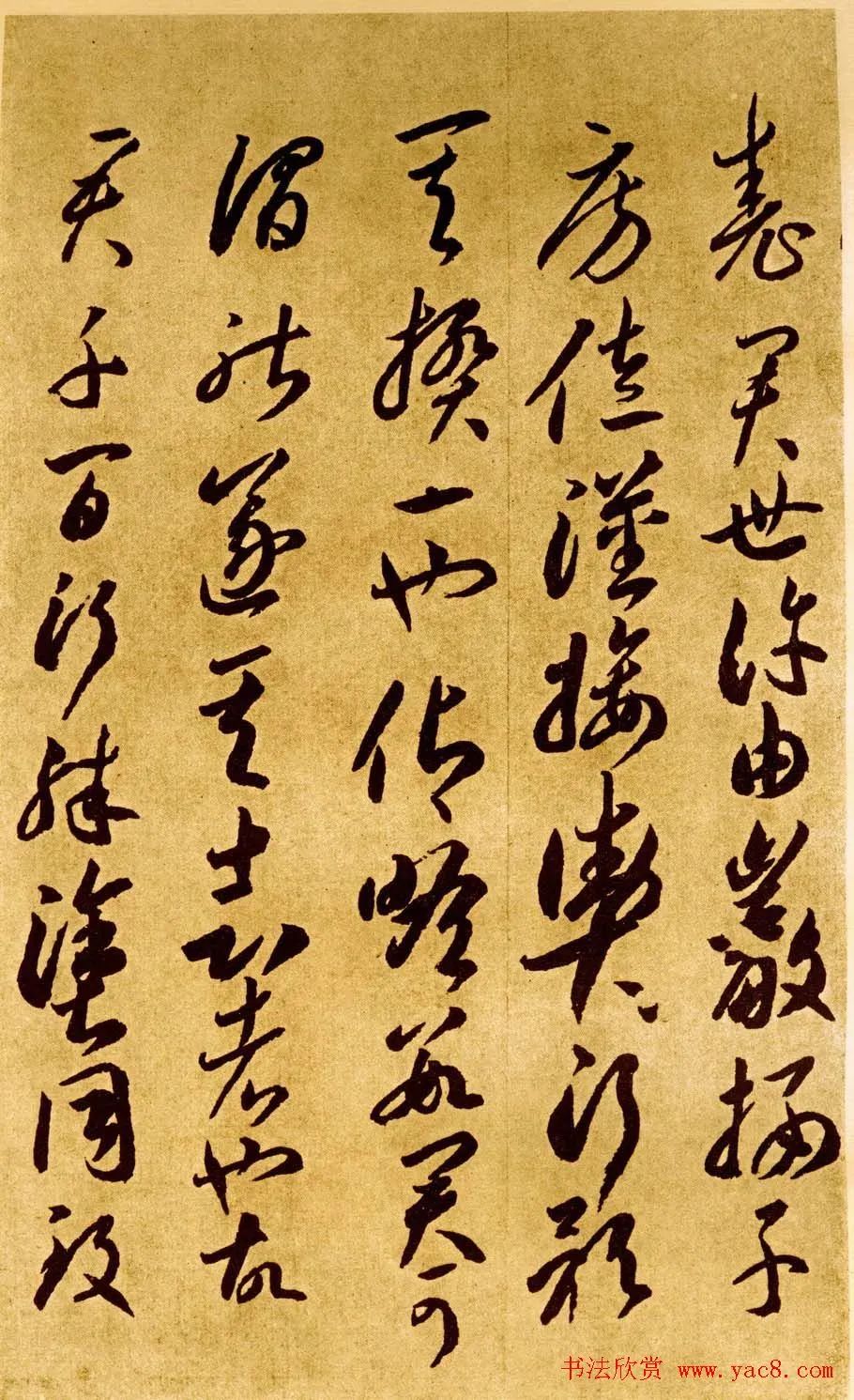 李怀琳绝交书,李怀琳草书绝交书