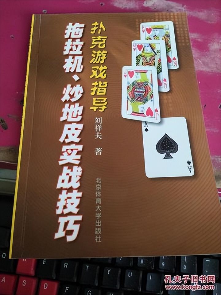 掼蛋扑克怎么玩详细步骤,掼蛋和炒地皮