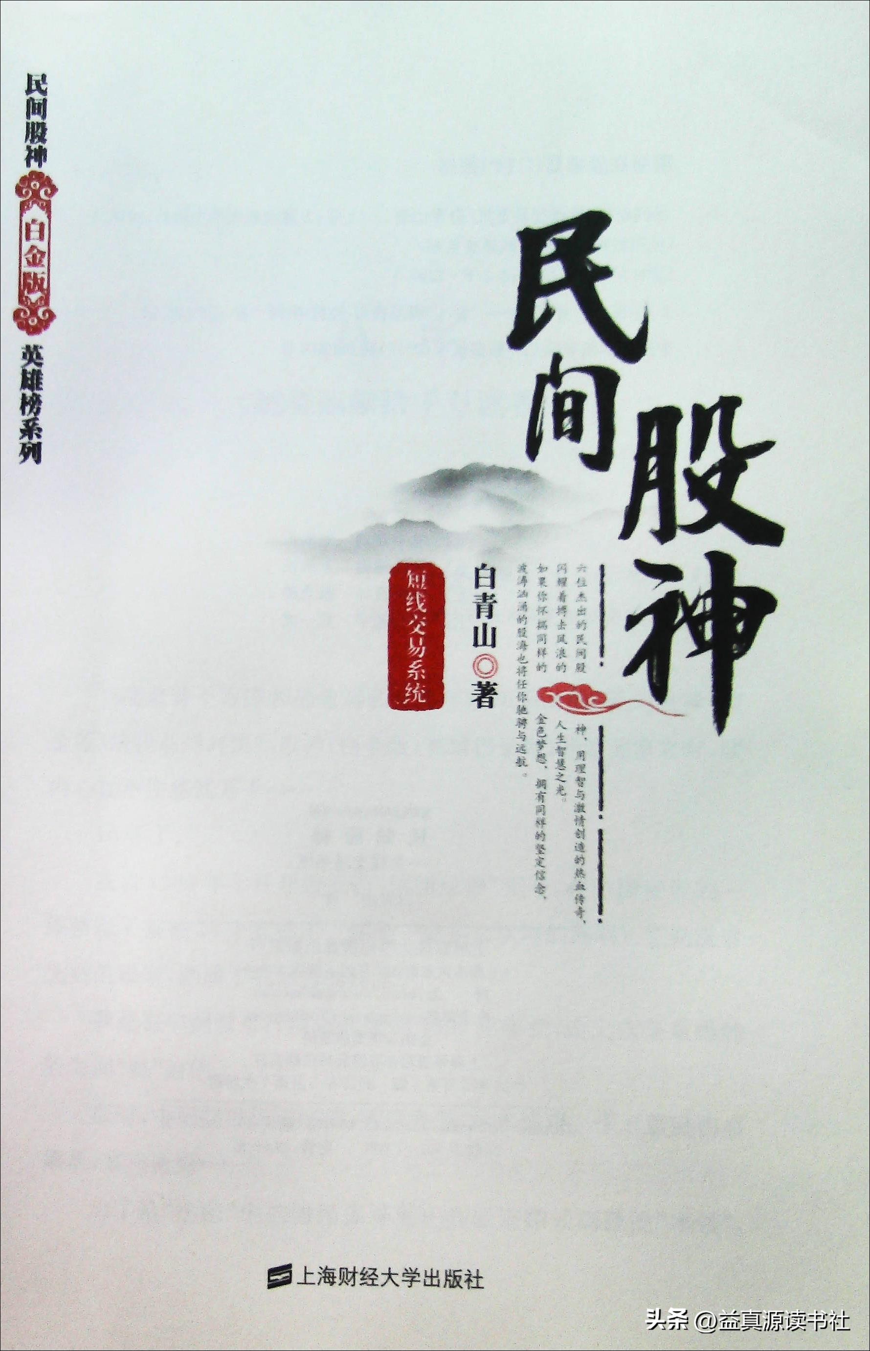 同花顺短线黑马选股,短线黑马选股指标公式