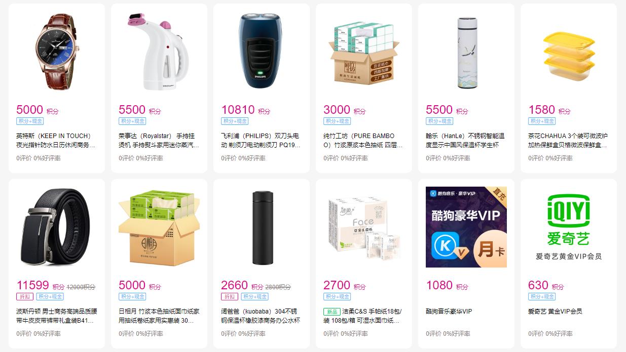 还有就几天就跨年了年底积分攻略请查收赶紧兑换