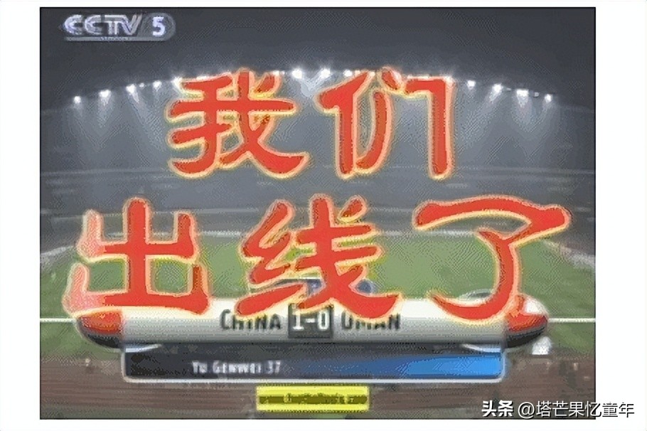 那些年听过的世界杯主题曲,那些年的记忆