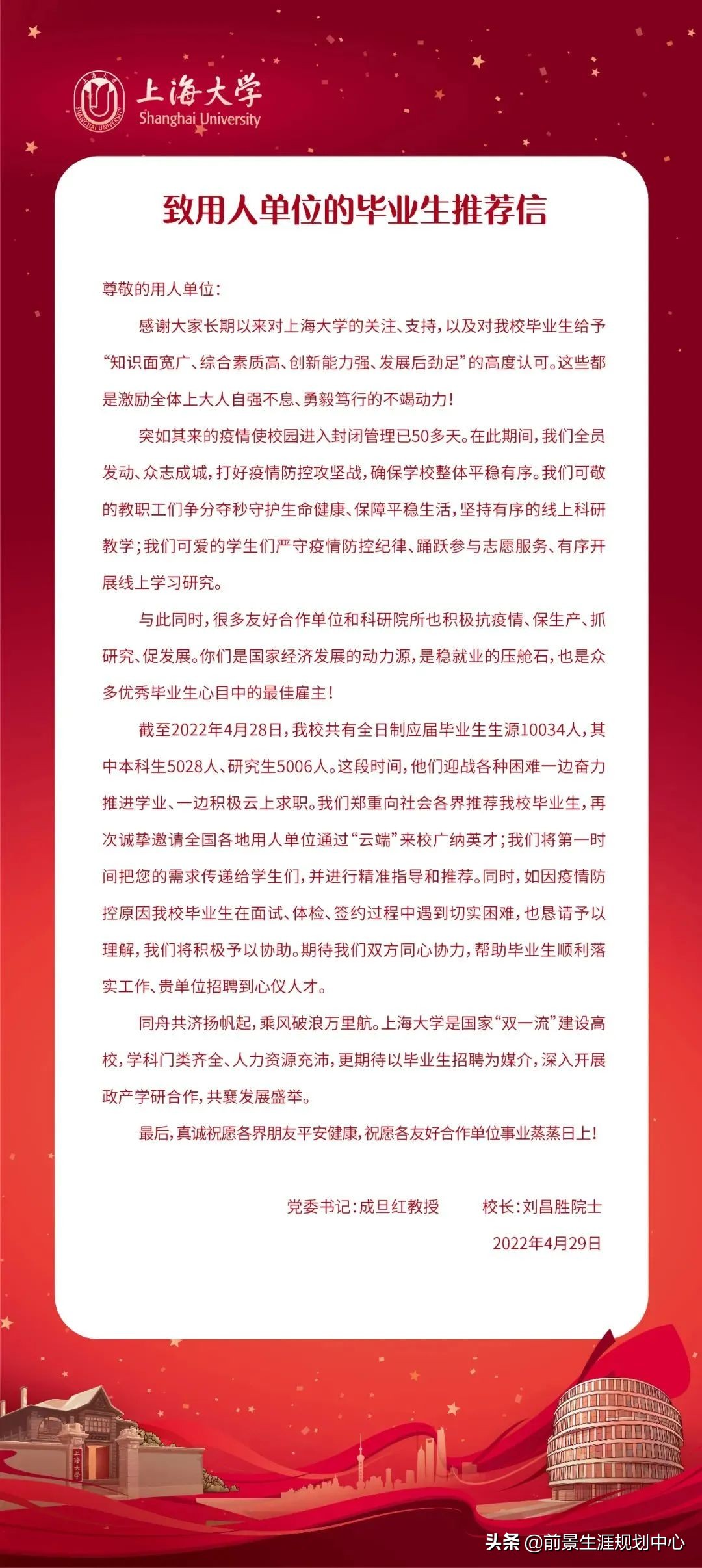 上海大学吧,侬好上海图片