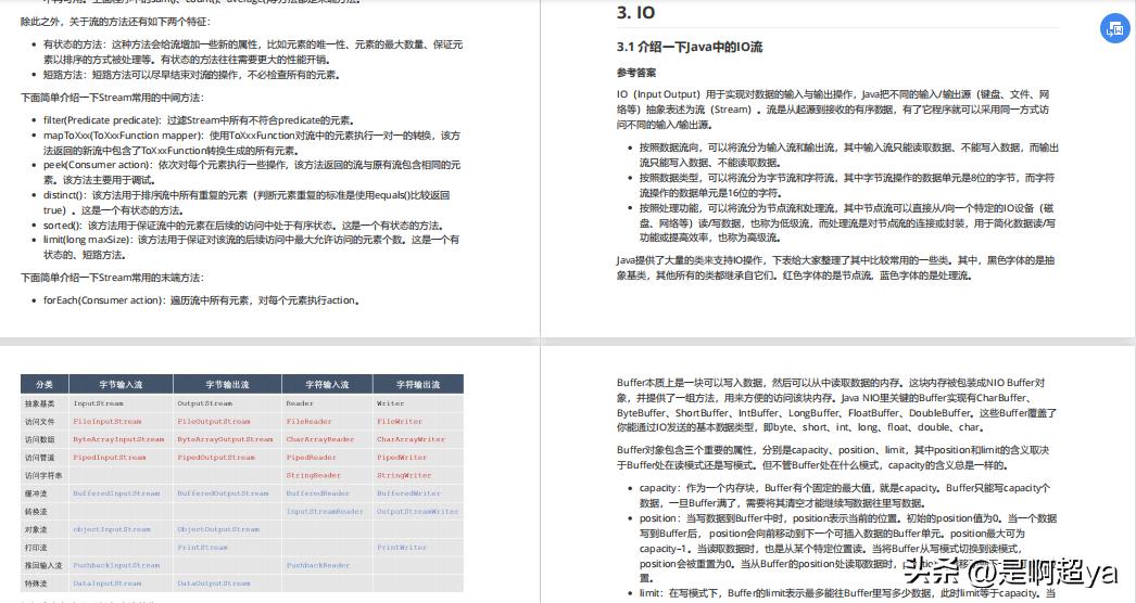 牛客网java开发高频面试题,无忧面试题