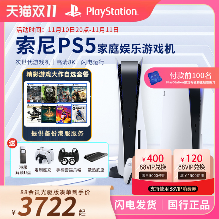 怎么花最低的钱入手ps5和主机,新手选择ps5还是xbox