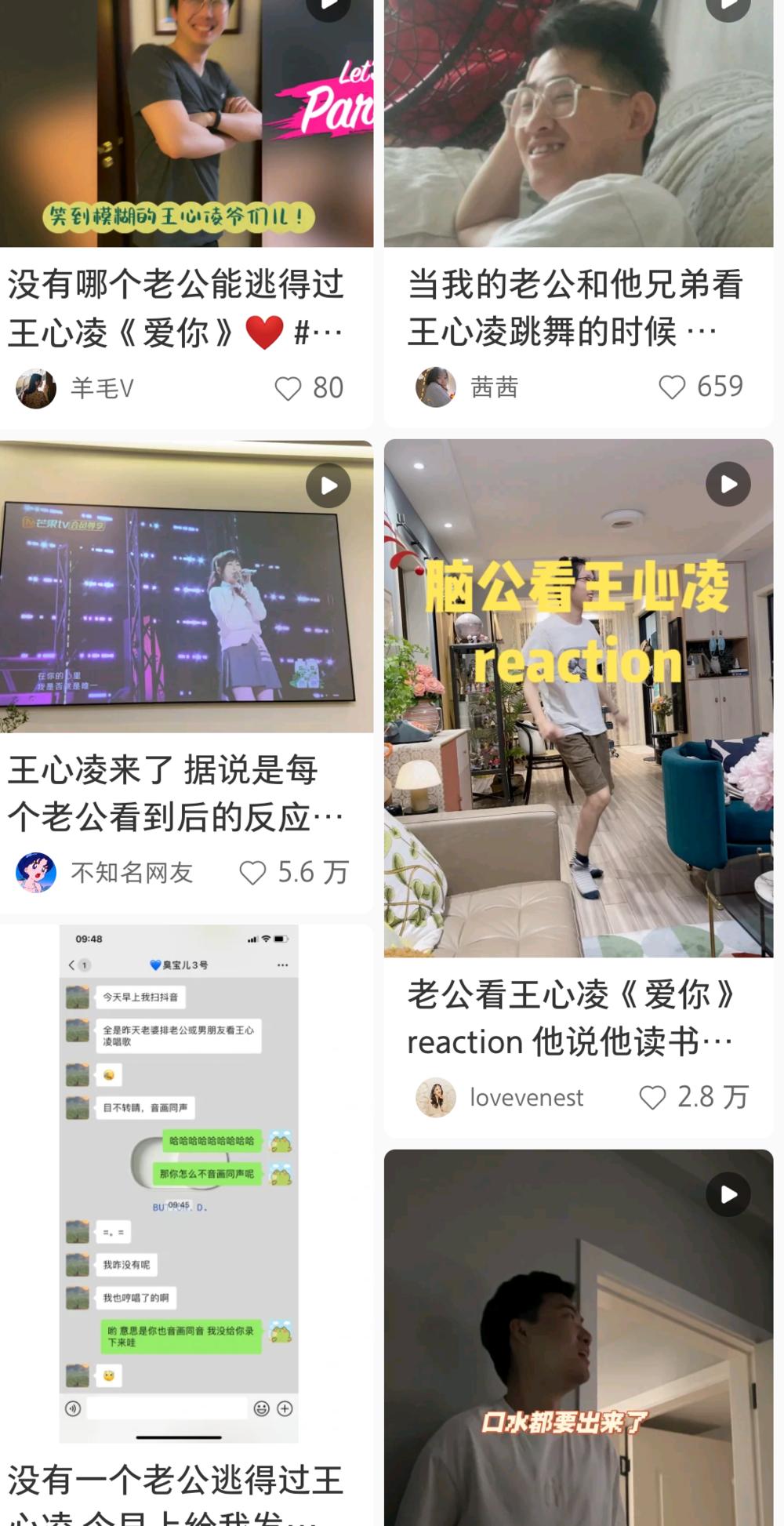 刘涛李大宝王心凌,刘涛张歆艺王心凌