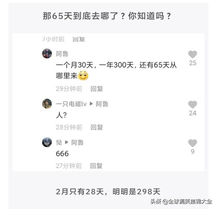 神回复不按套路出牌,神回复答出的都是高手