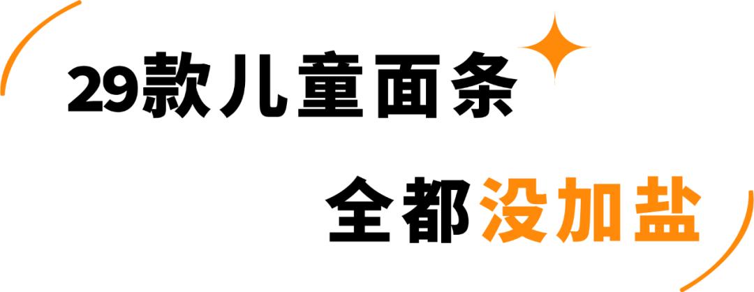 宝宝有没有必要买各种口味的面条,宝宝面条相比普通面条好在哪