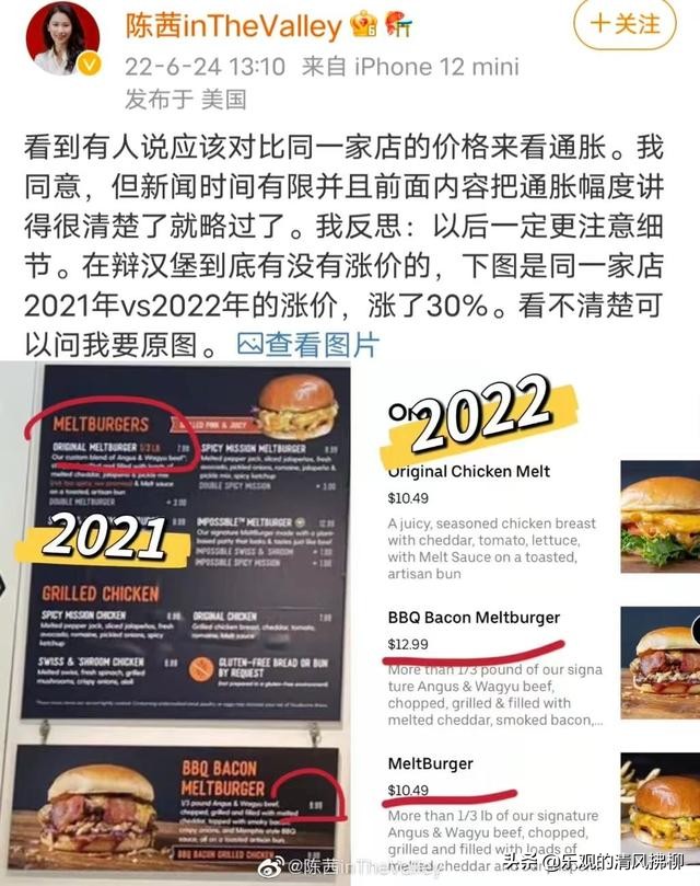 汉堡新闻报道,汉堡涨价通知