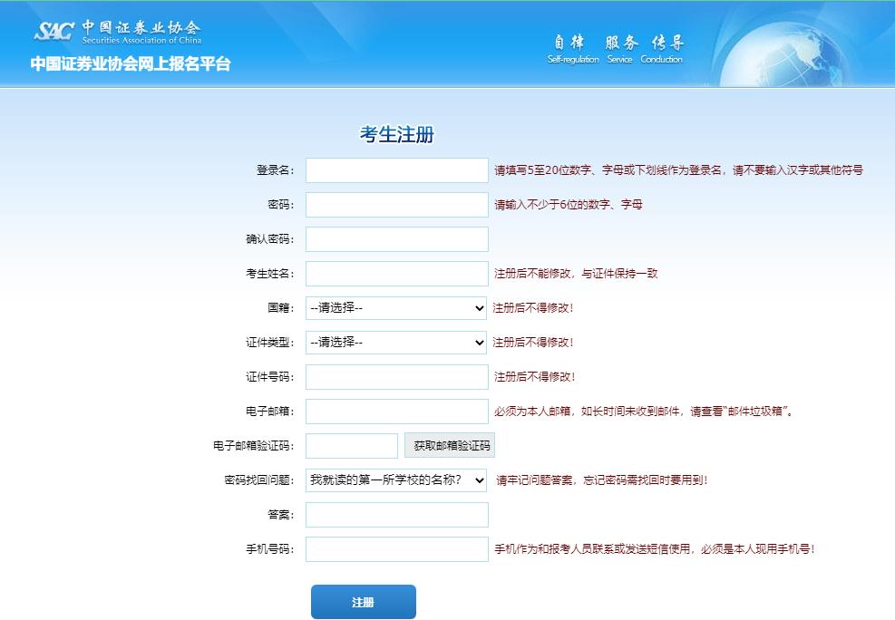 2021年证券从业资格证考试报名,2023证券从业资格证考试报名